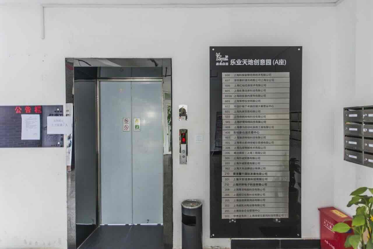 徐汇乐业天地