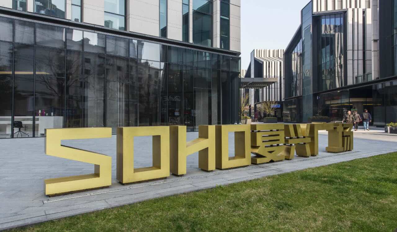 SOHO复兴广场