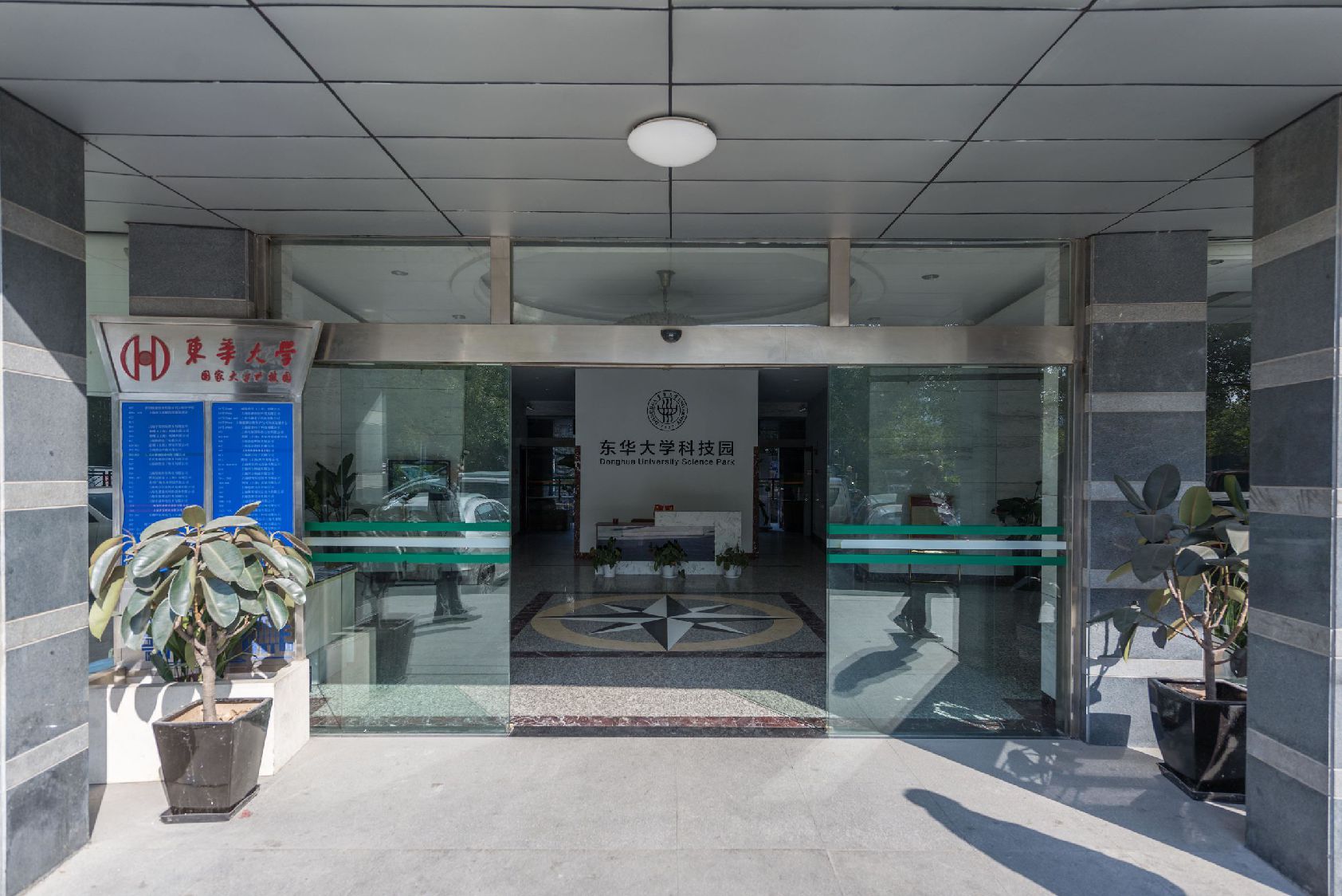 东华大学国家大学科技园