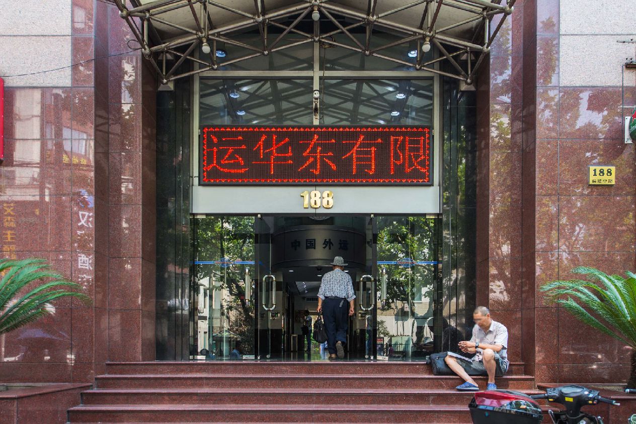 中外运大厦