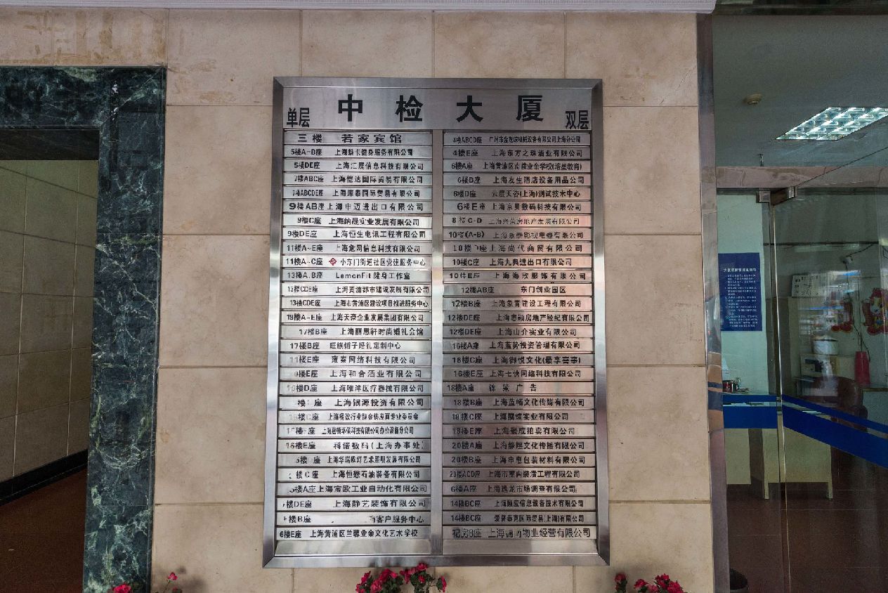 朝阳门大厦