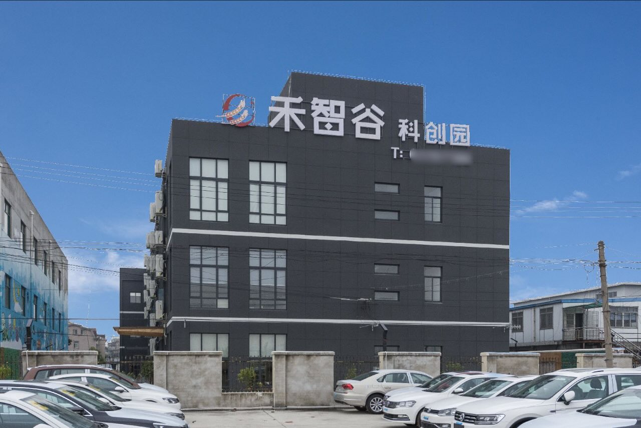 「禾智谷科创园」写字楼出租_禾智谷科创园办公室出租价格_禾智谷科创园办公楼租金