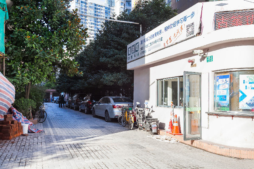 蔚然·新天地