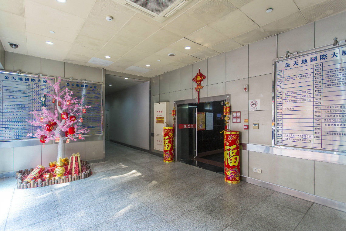 金天地国际大厦