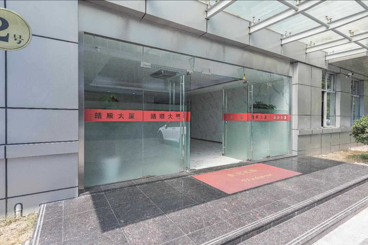 皓顺大厦