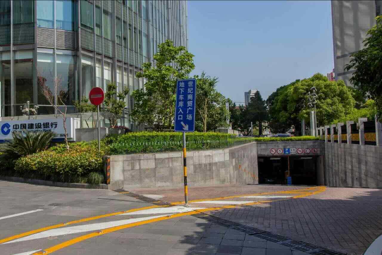 世纪商贸广场