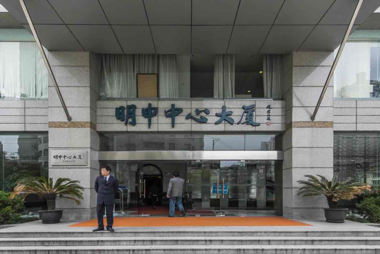 明申中心大厦