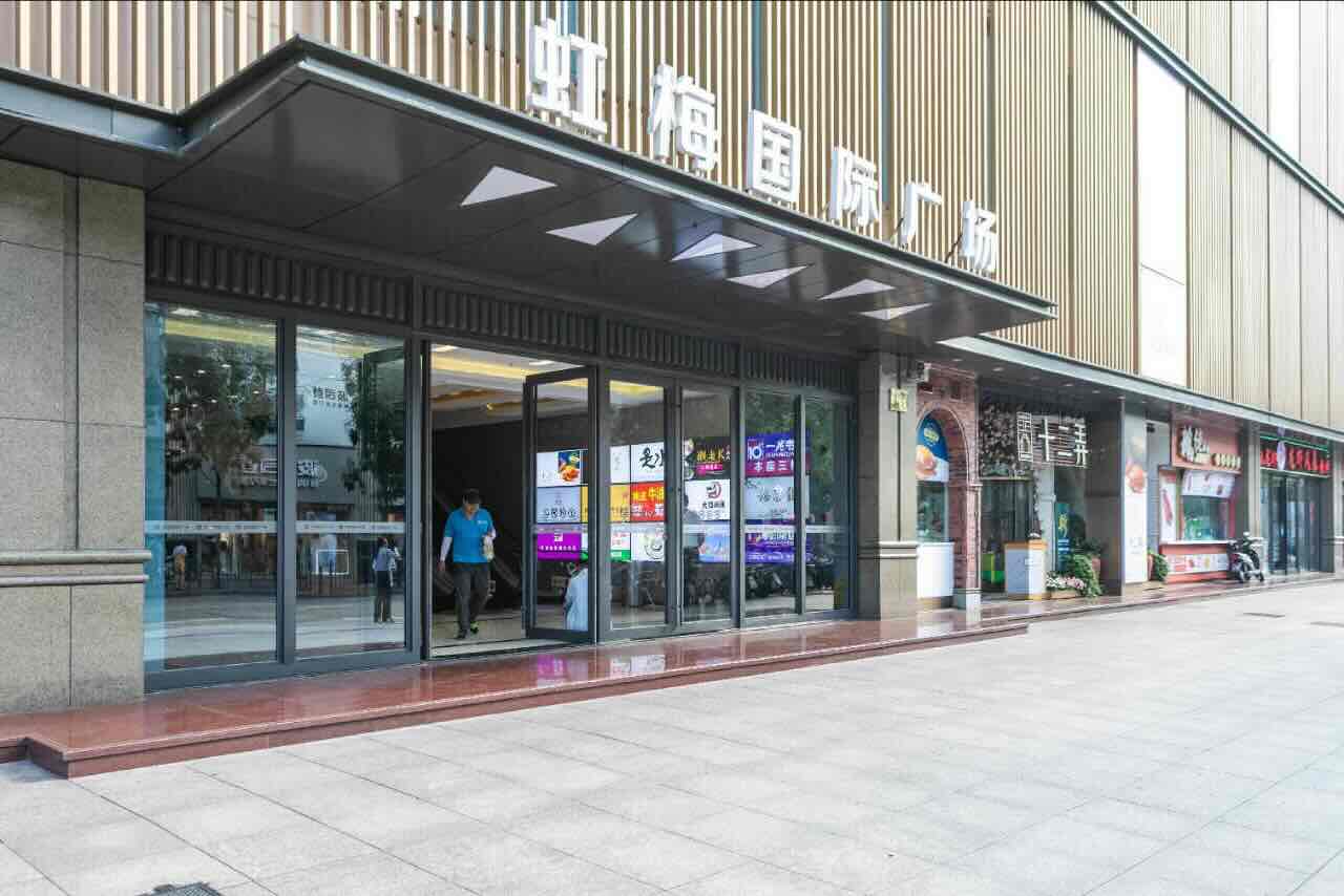 虹梅国际广场