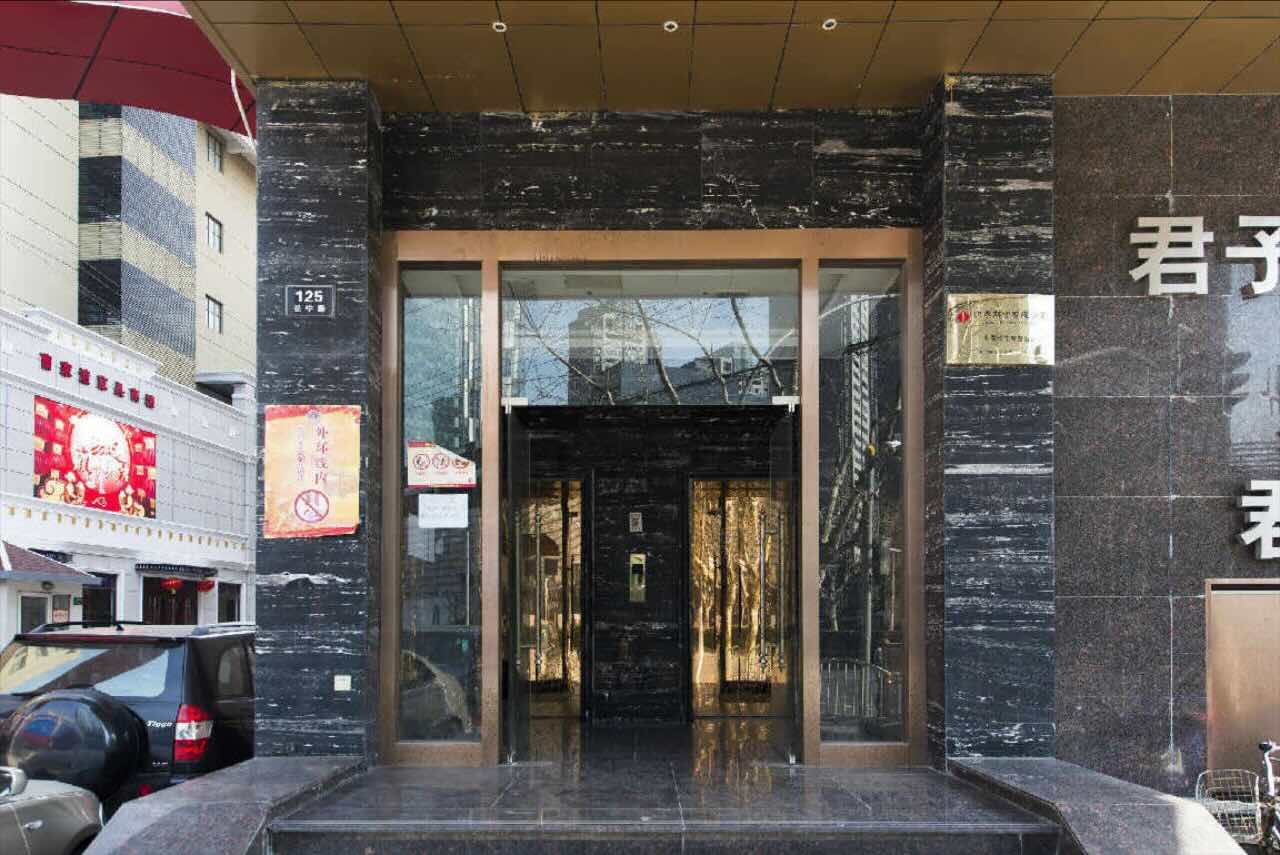 君子兰商务楼