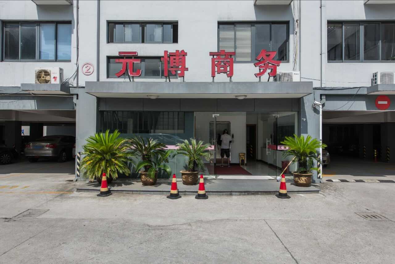 元博商务楼