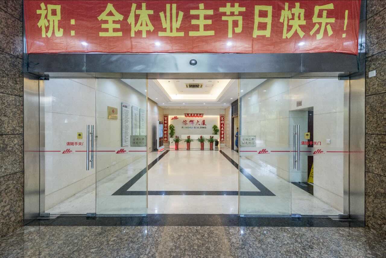 榕辉大厦