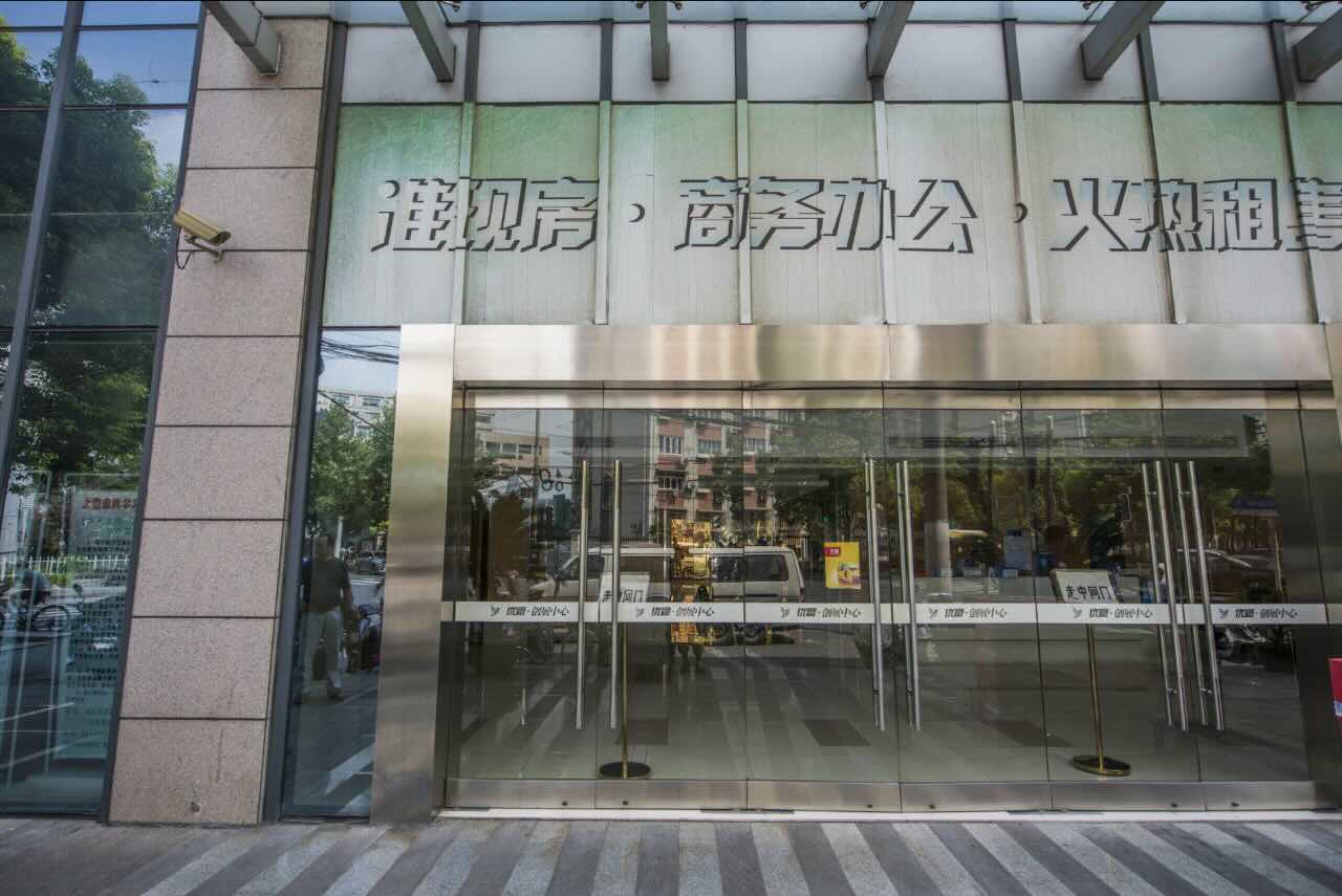 优豪创展中心