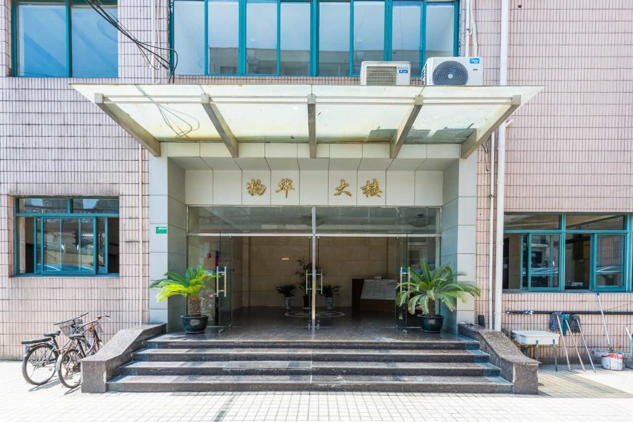 物华大楼