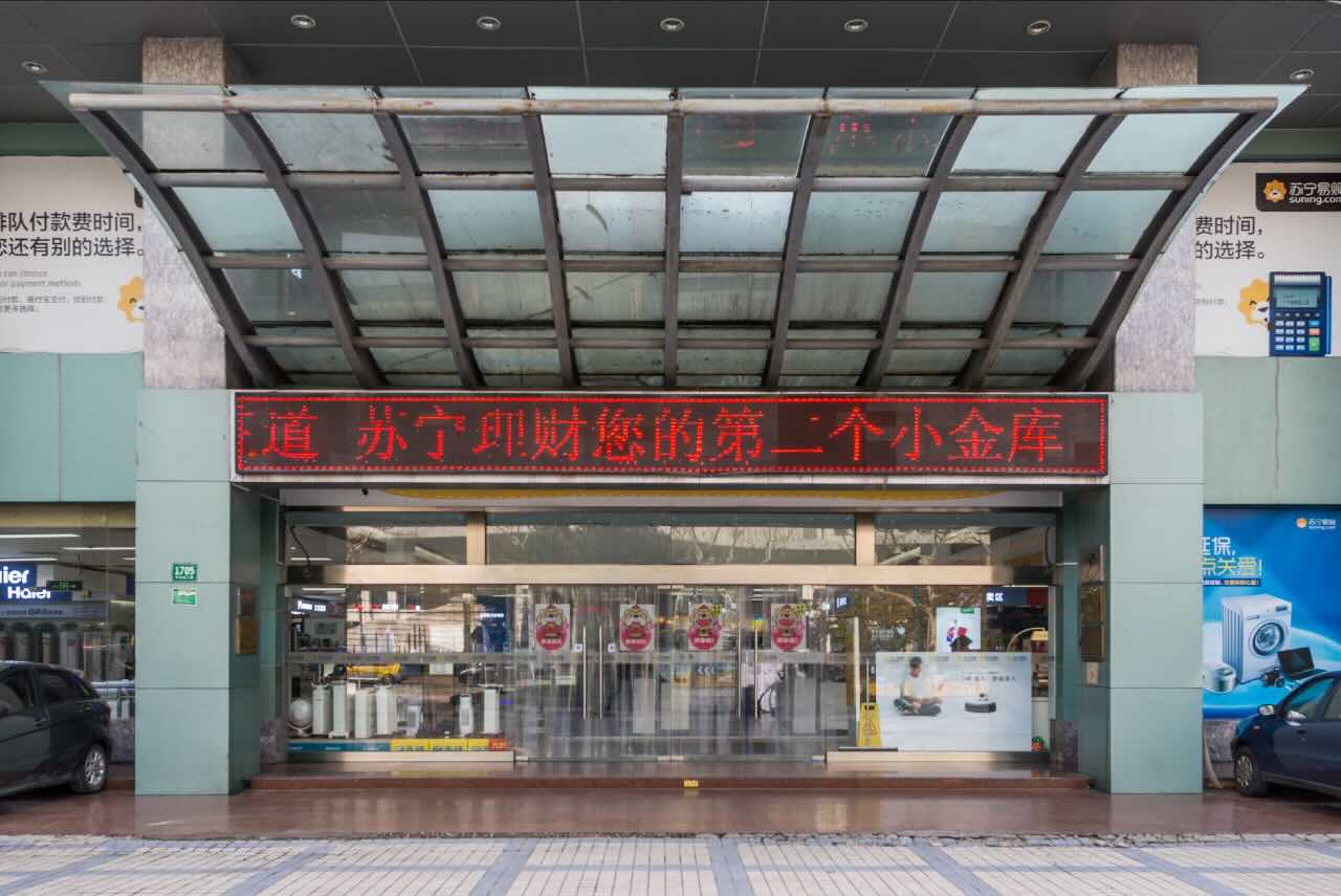 新神州商厦