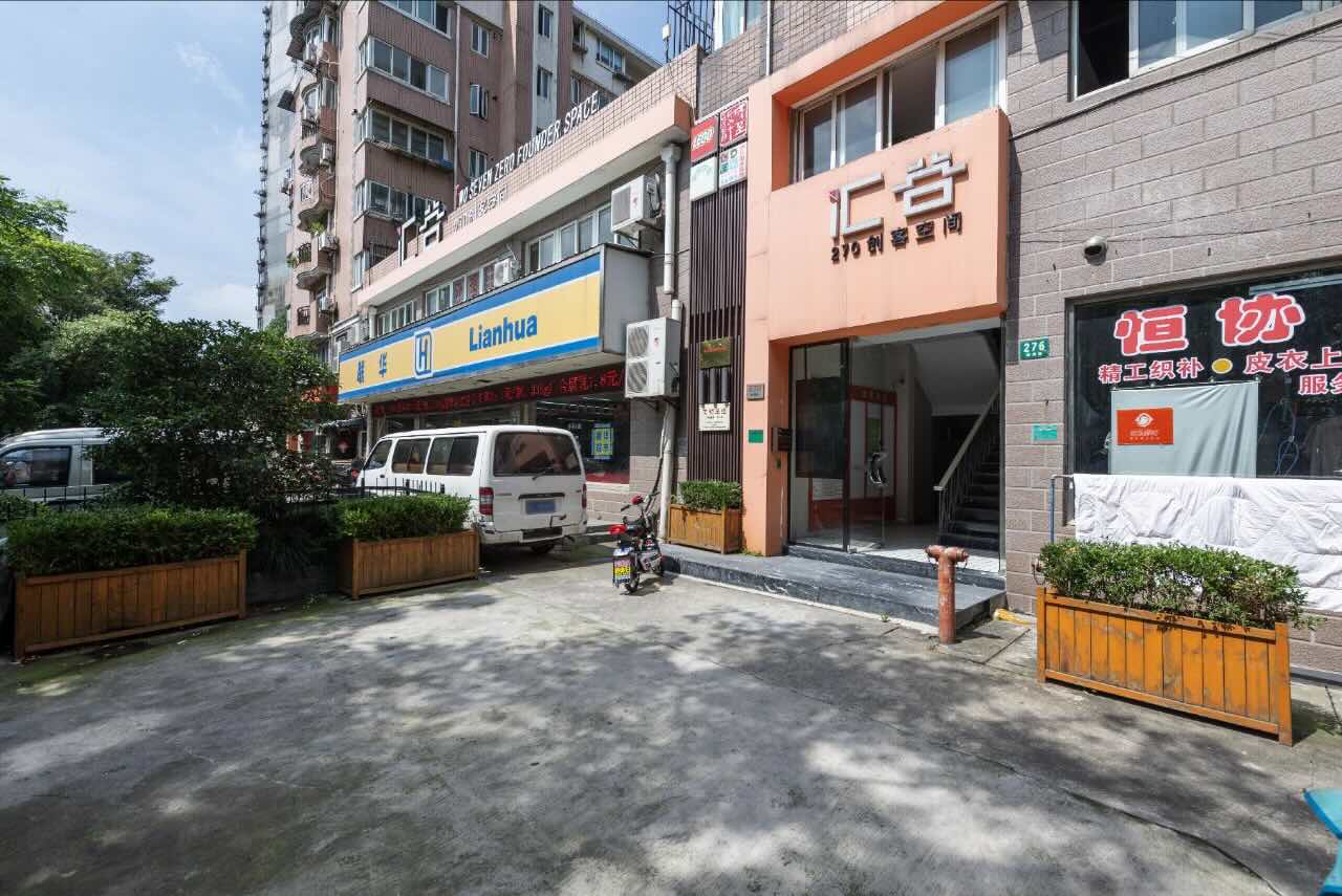 汇谷.270创客空间
