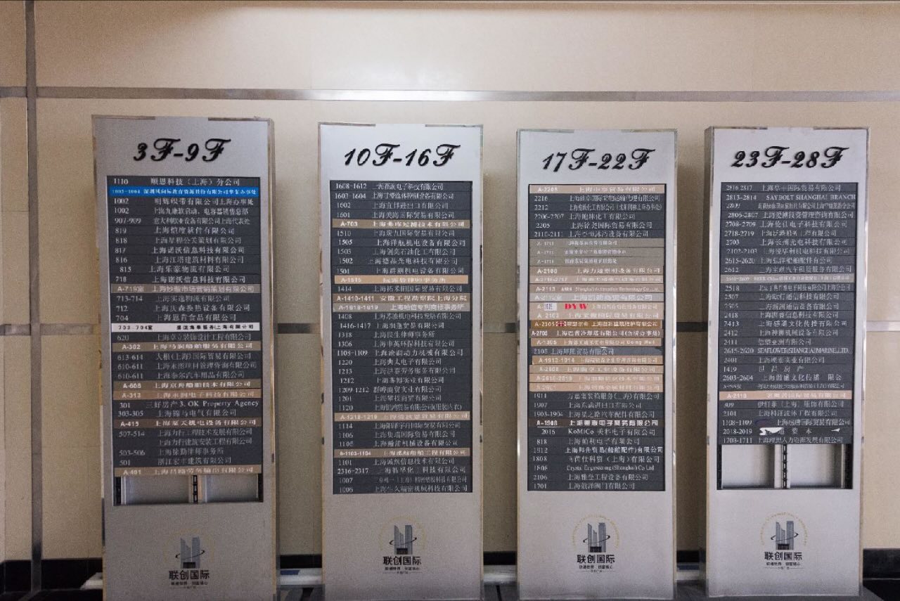  联创国际(中惠广场)