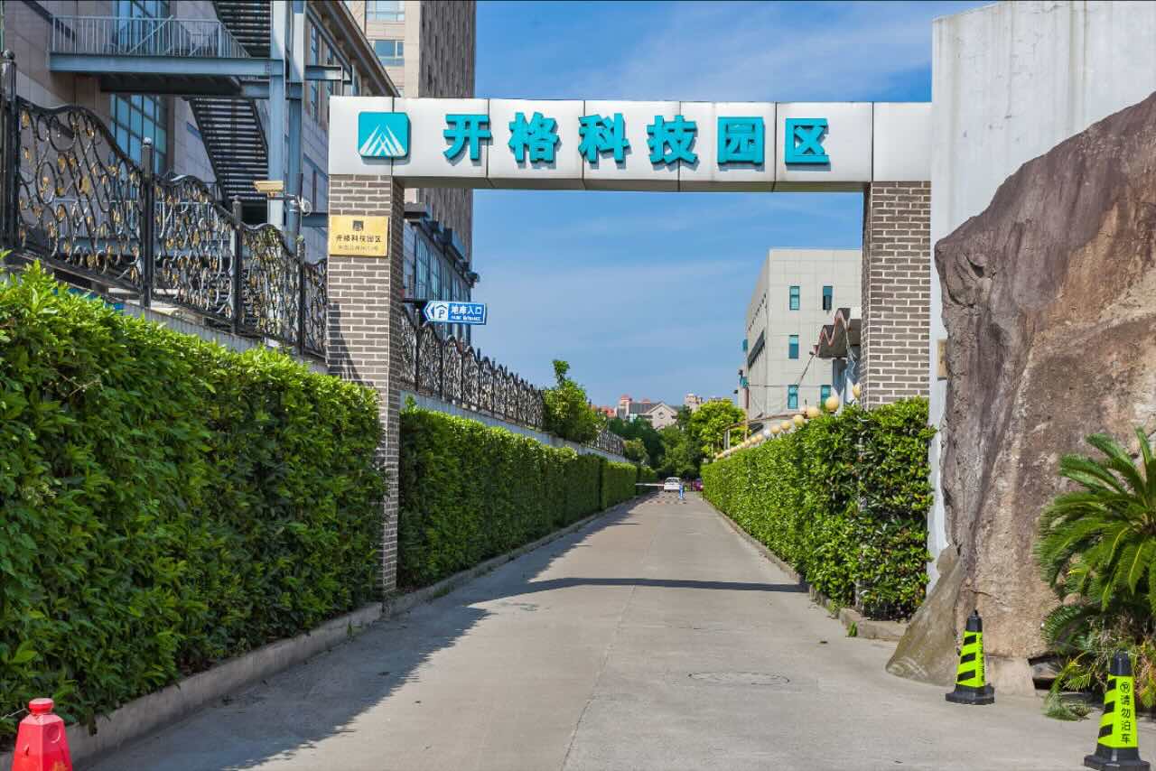 开格科技园