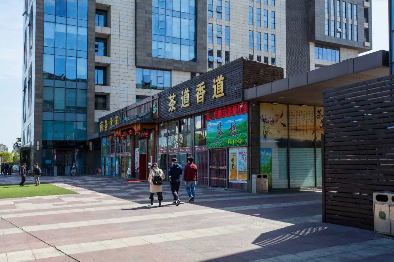 云顶国际商业广场