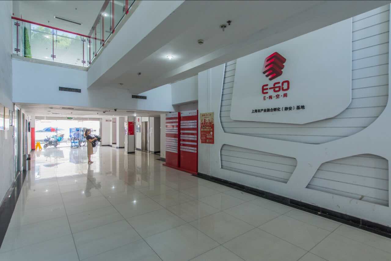 E构产业园区