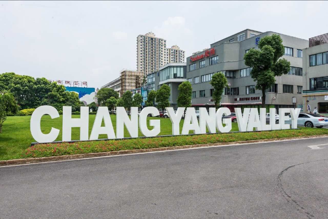 长阳创谷