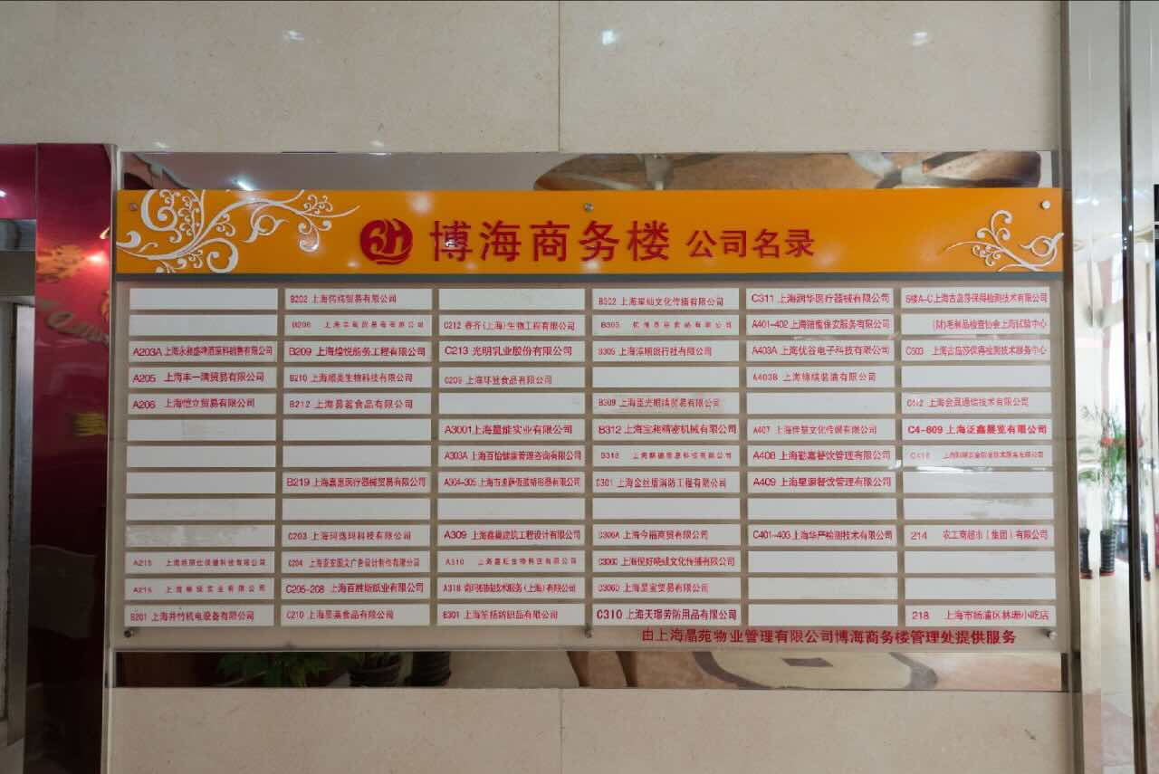 博海商务楼