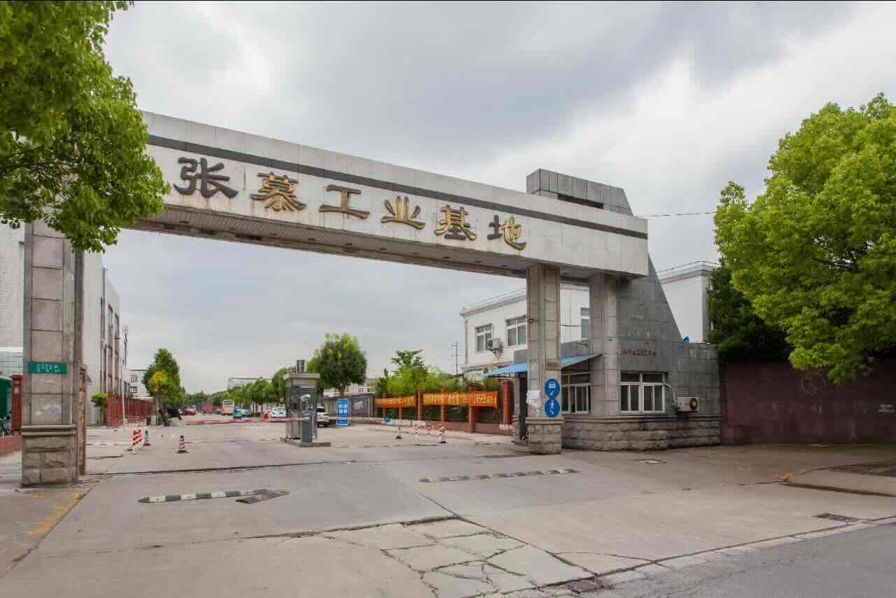 张慕工业基地