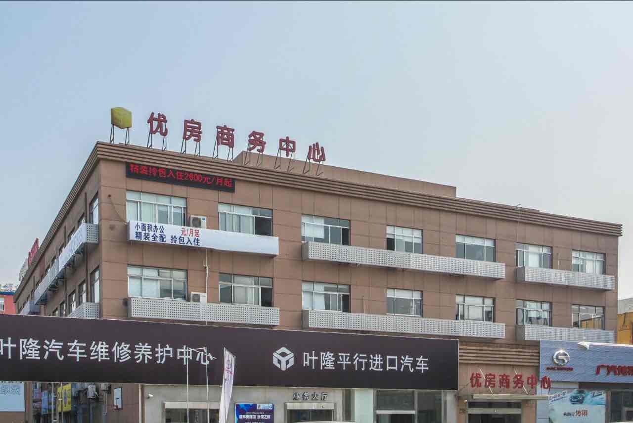 「优房商务中心」写字楼出租_优房商务中心办公室出租价格_优房商务中心办公楼租金