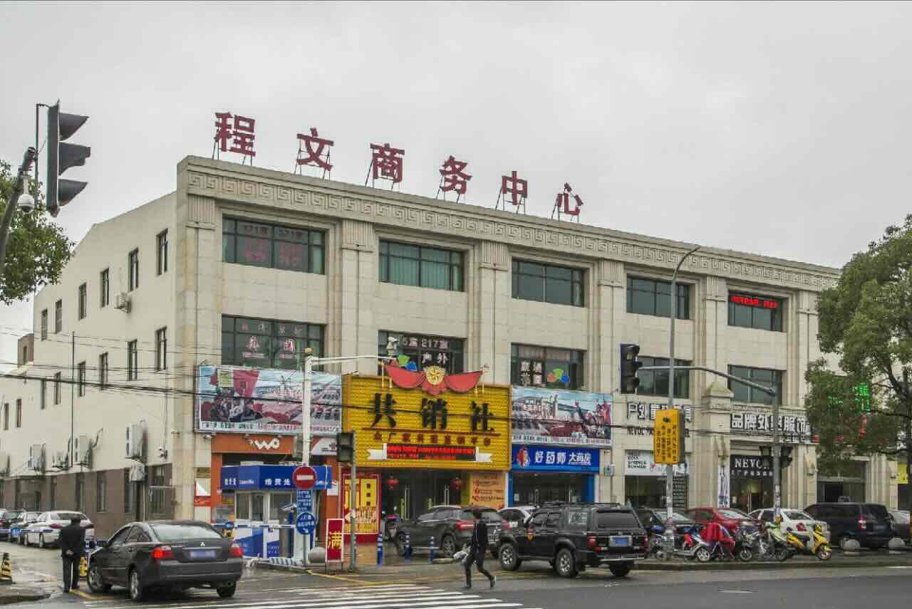 「程文商务中心」写字楼出租_程文商务中心办公室出租价格_程文商务中心办公楼租金