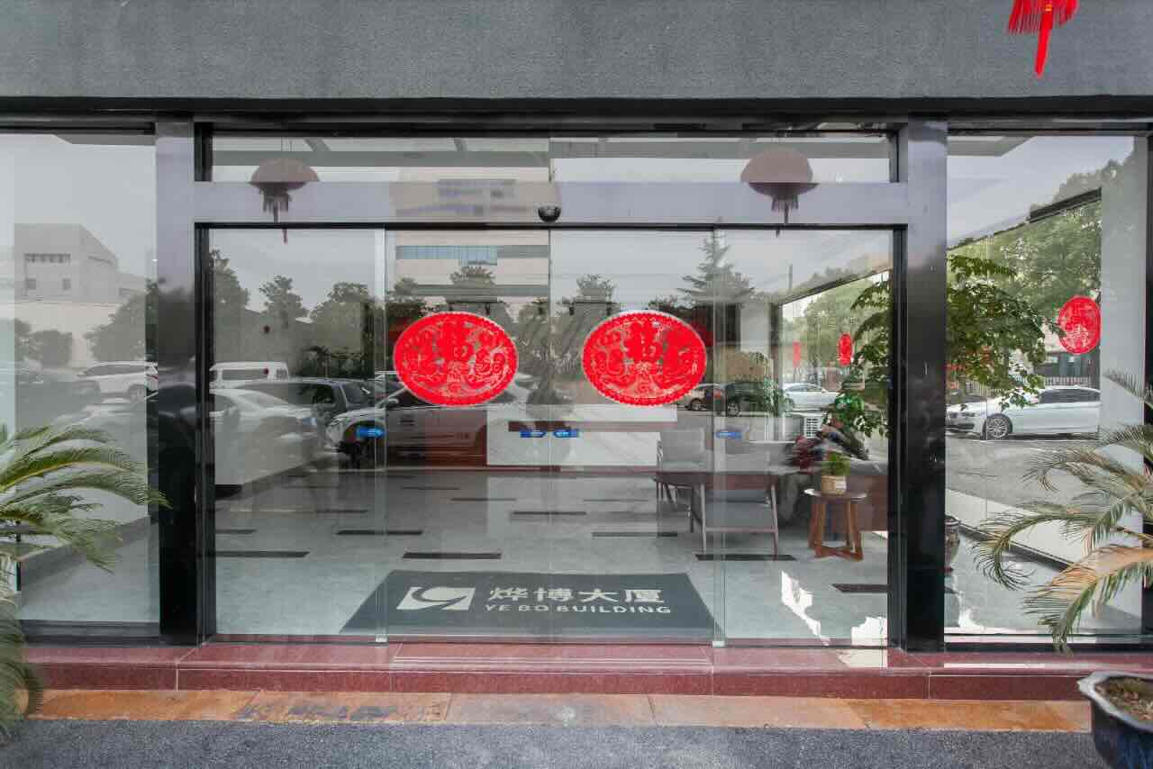 烨博大厦