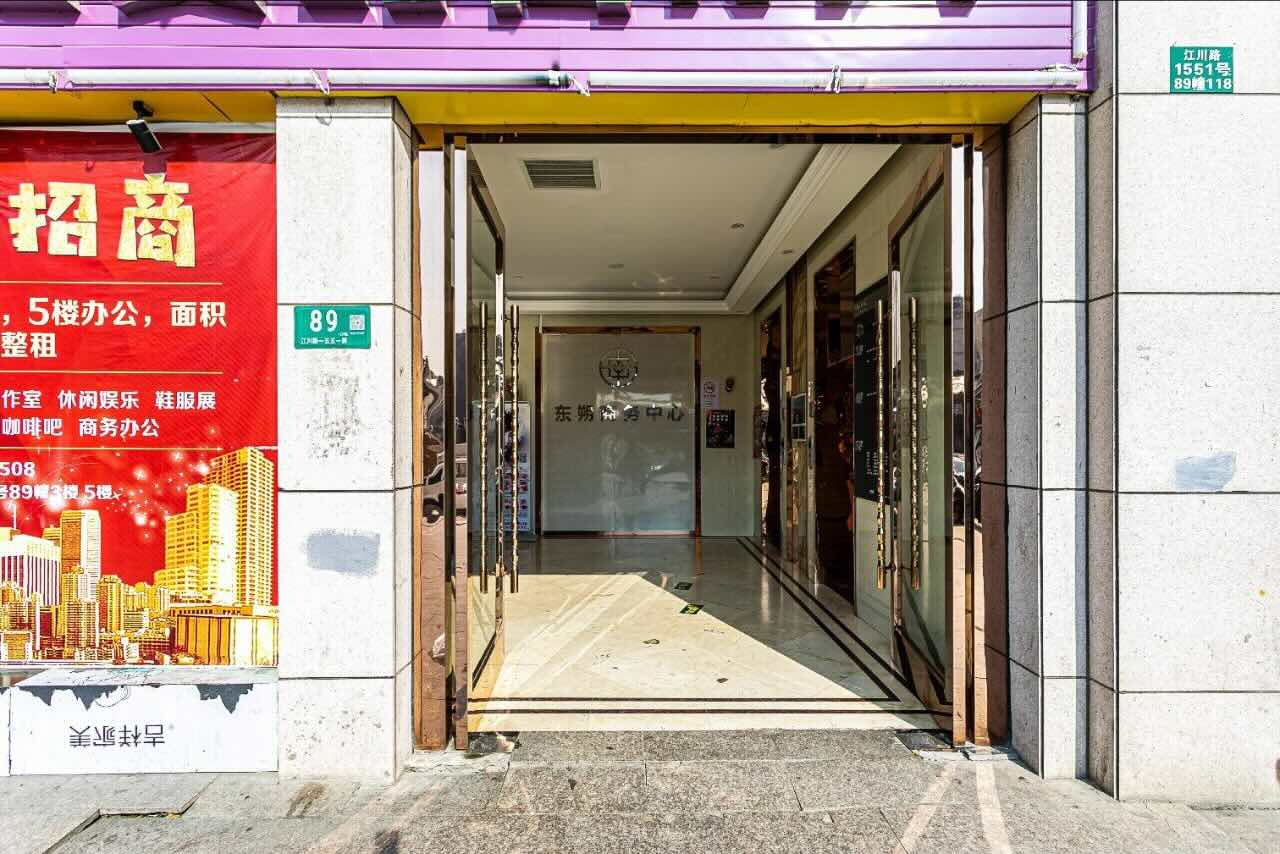 美惠全商业广场