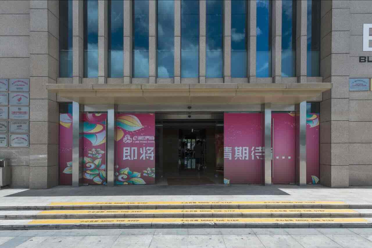 e通世界虹桥园西区