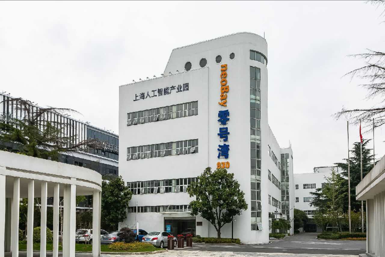 上海人工智能产业园