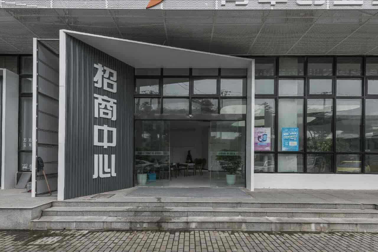 8090电子商务园