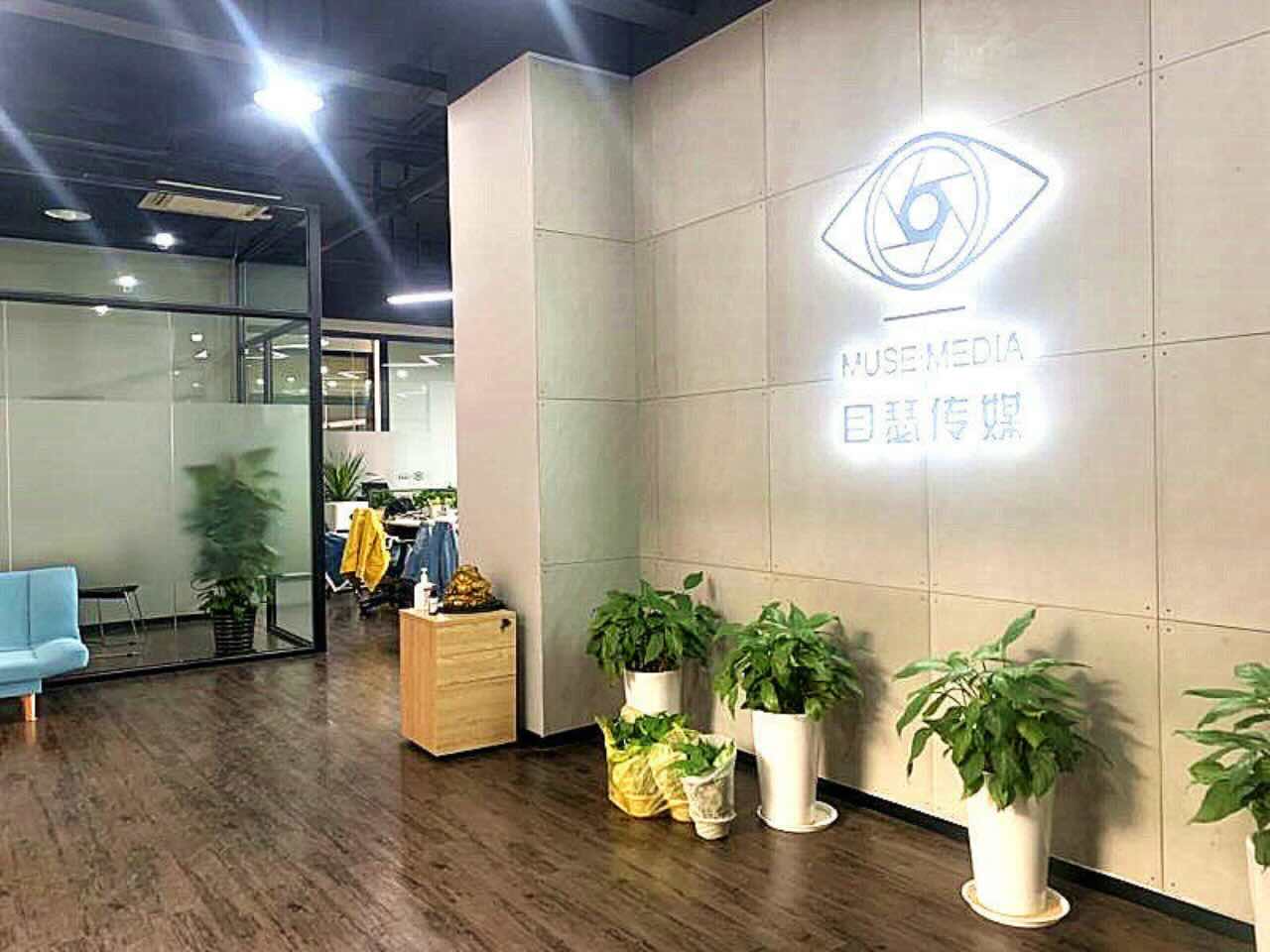 闵行 大树下新媒体创意园 474平米 中等装修