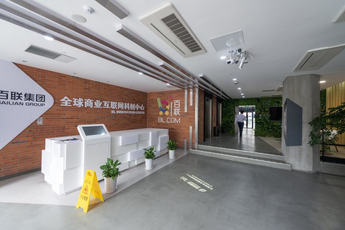 百空间四行仓库