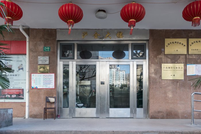 沪金大楼