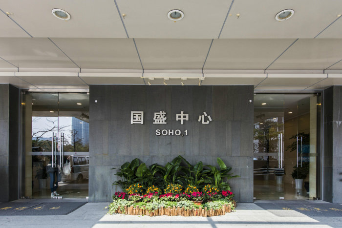 国盛中心
