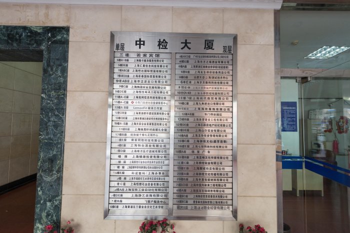 中检大厦