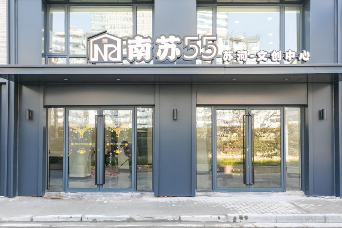 南苏55