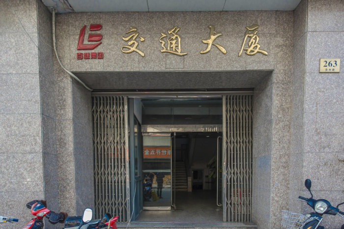 交通大厦