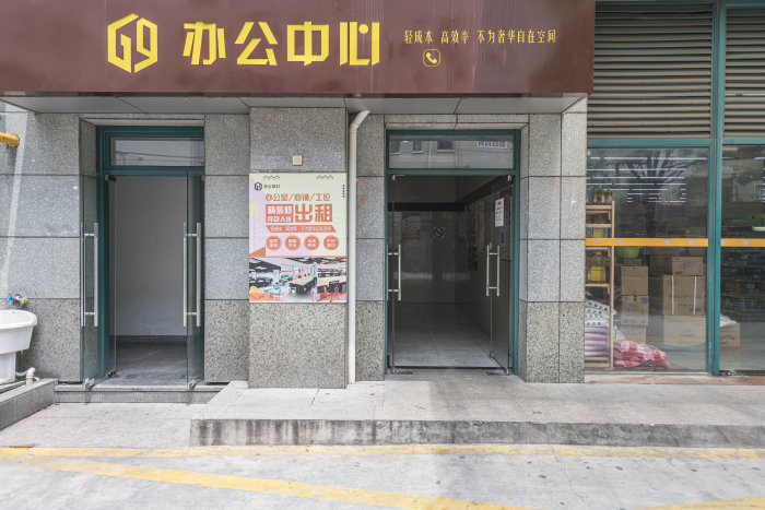 环球商业广场（G9办公中心）