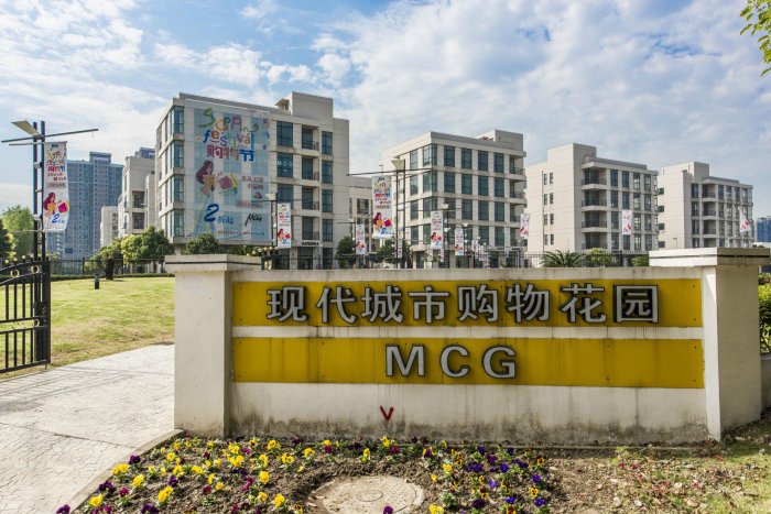 现代城市购物花园