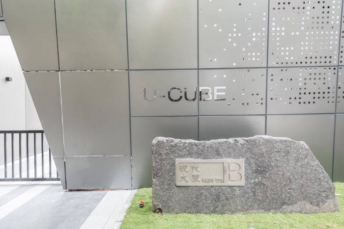 「U-CUBE襄阳」写字楼出租_U-CUBE襄阳办公室出租价格_U-CUBE襄阳办公楼租金