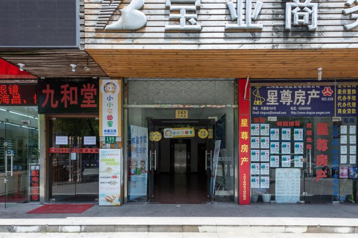 宝业商务楼