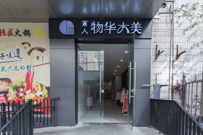 麒麟大厦