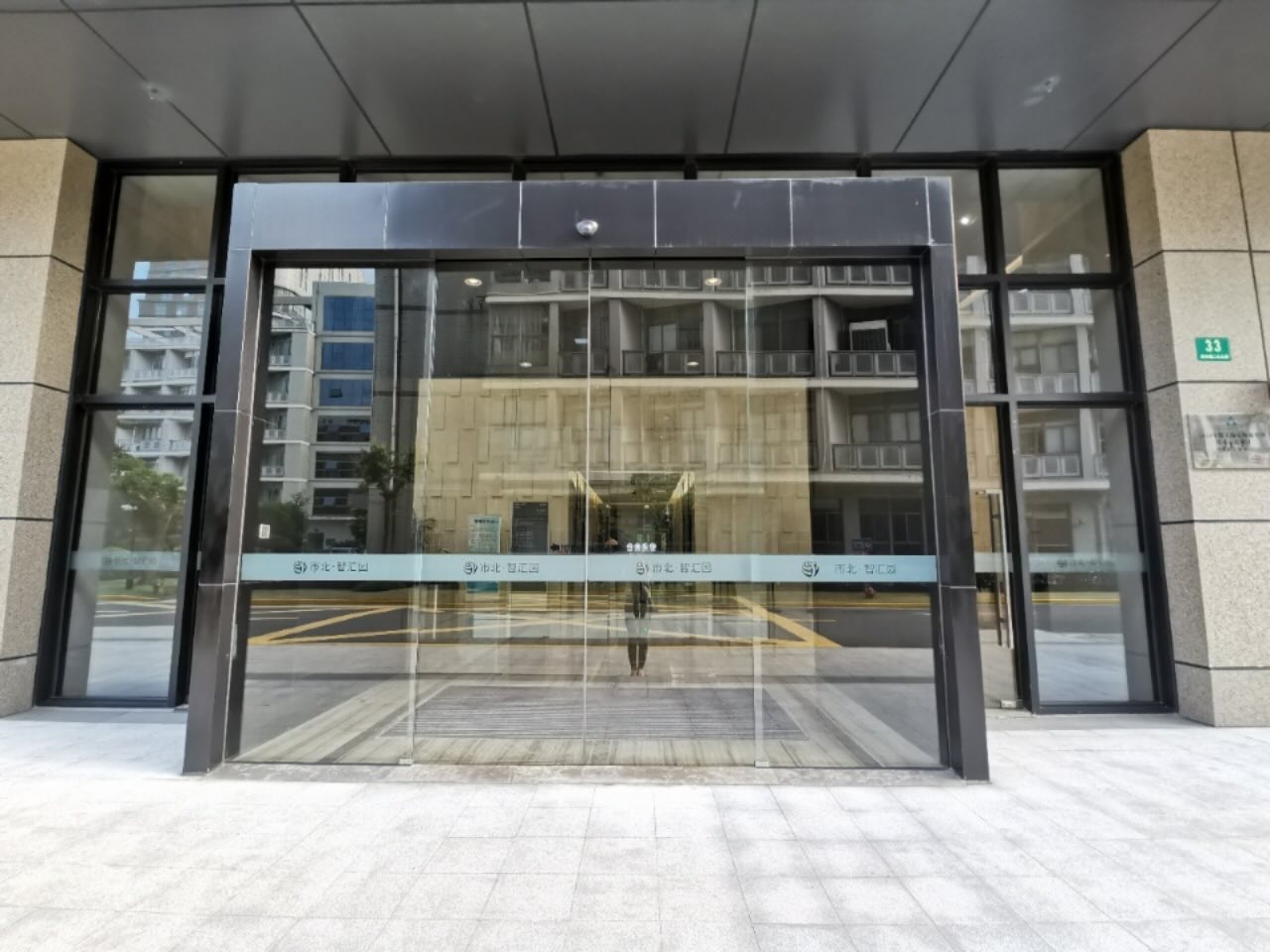 市北智汇园