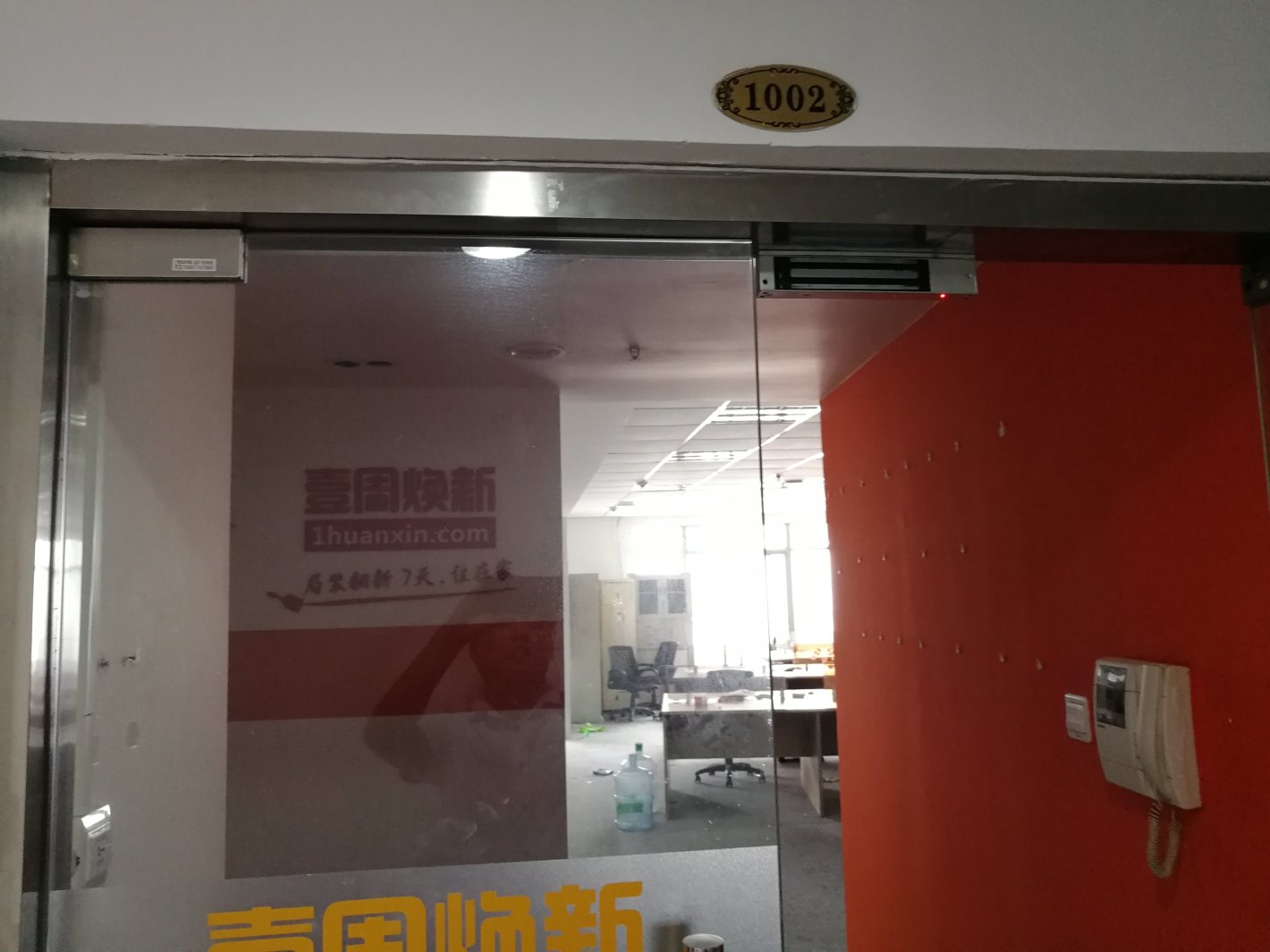 徐汇晶典大厦163平米办公室出租_3.50元/m²/天