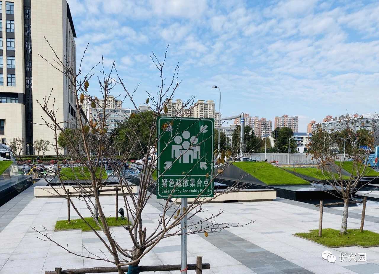 长兴园