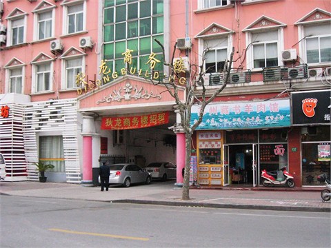 狄龙商务楼