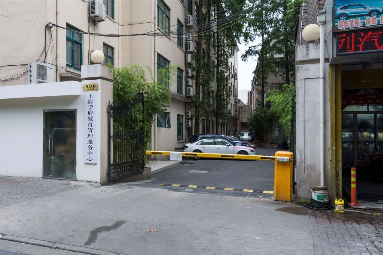 久裕商务楼